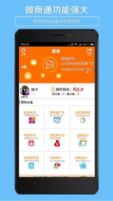 微商水印工具