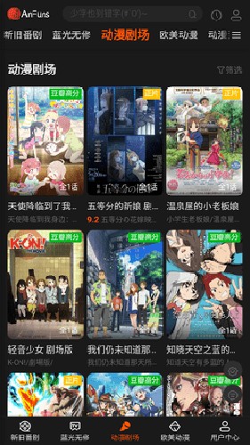 AnFuns动漫无会员