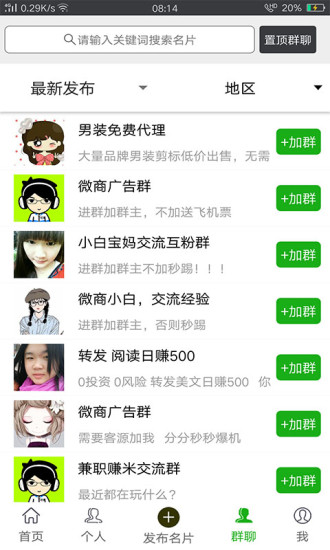 蓝狐微商APP
