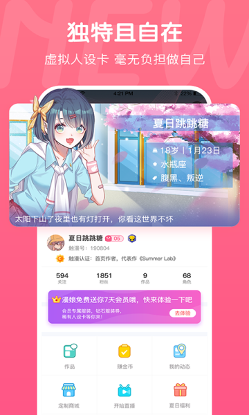 621漫画