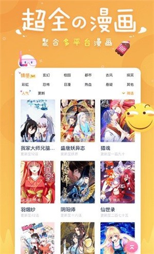 51漫画官网版