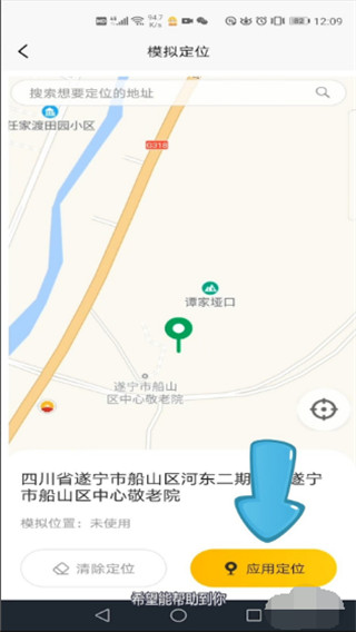 《悟空分身》怎么修改定位