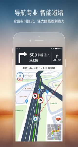 搜狗地图导航最新版