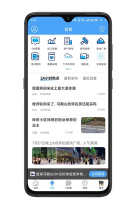 马鞍山OK论坛会员免登录