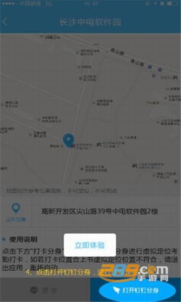 企业微信虚拟定位打卡定位修改器安卓免费版v1.4.1免费版