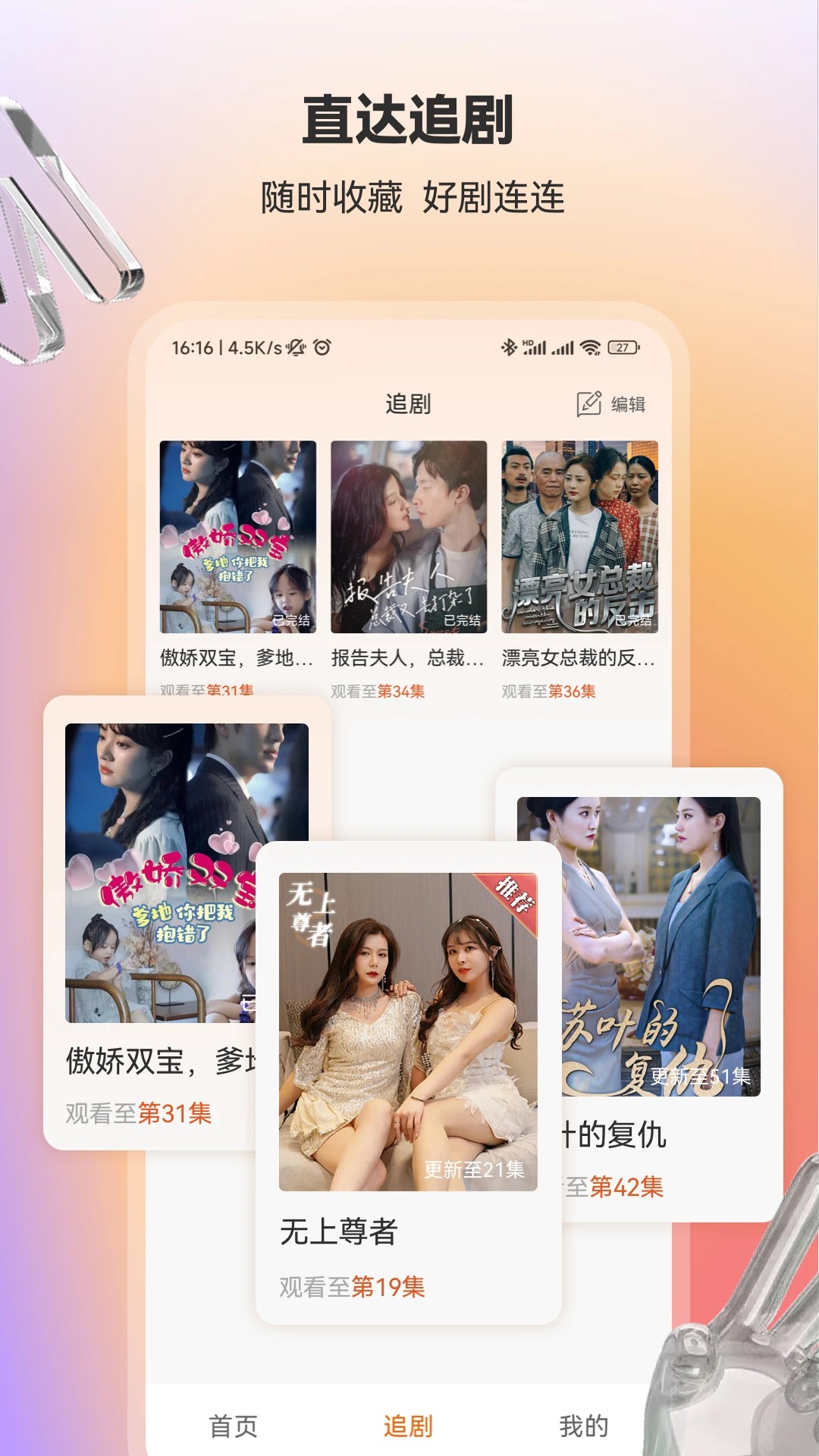 漫森短剧无会员