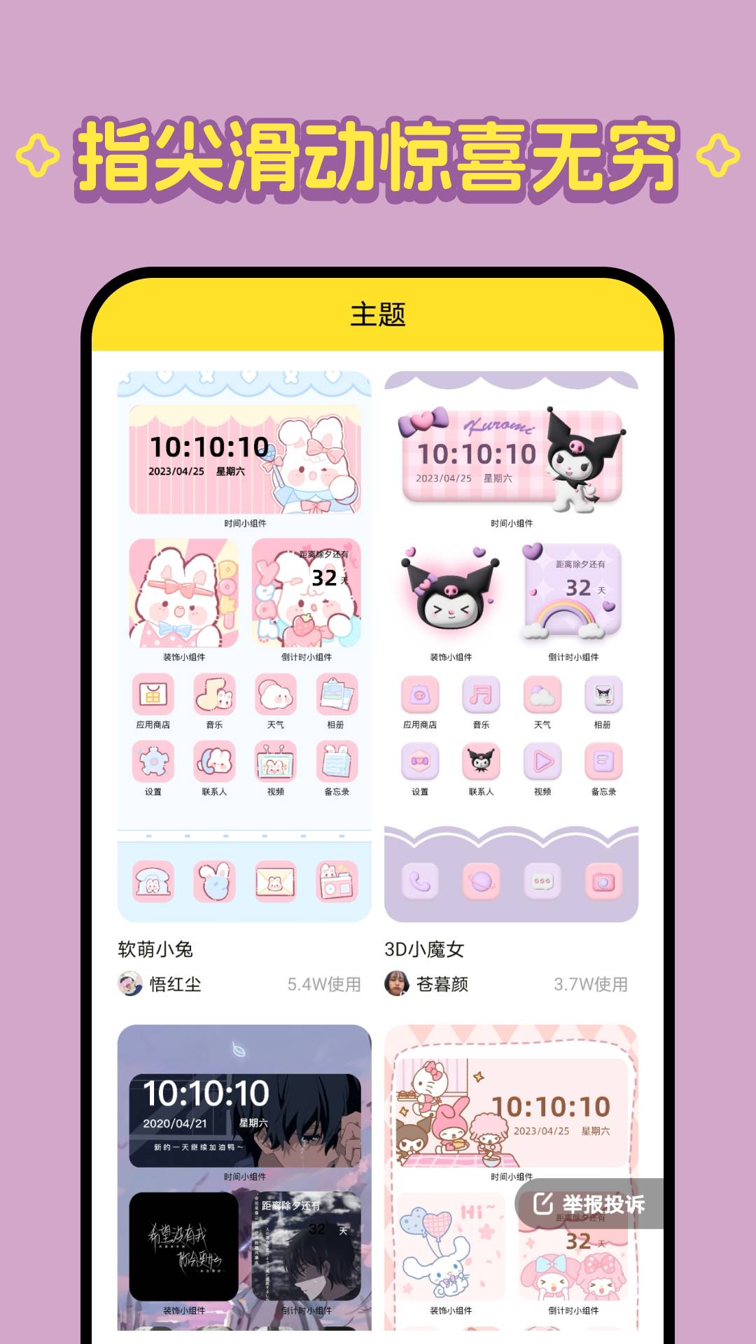 柠萌壁纸会员免登录