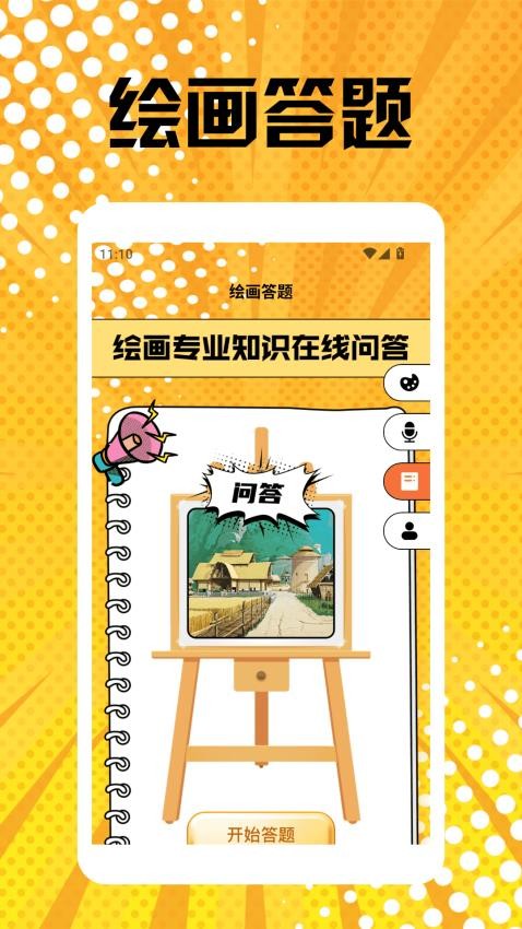 喵趣漫画2.0版本 喵趣漫画2.0版本