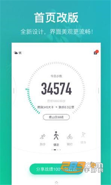 2020微信步数修改器最新版本下载