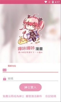 哔咔漫画app正式版