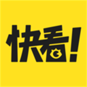 快看漫画安装最新版
