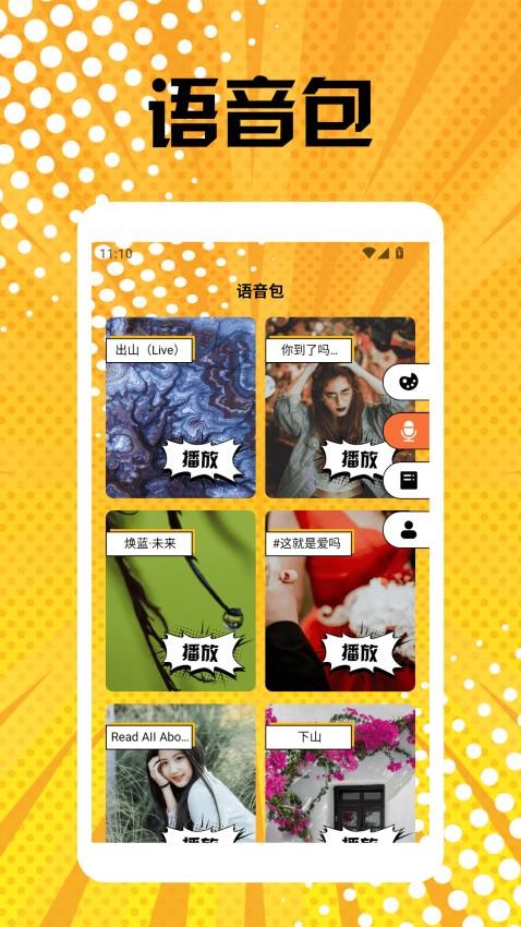 喵趣漫画正版安装软件