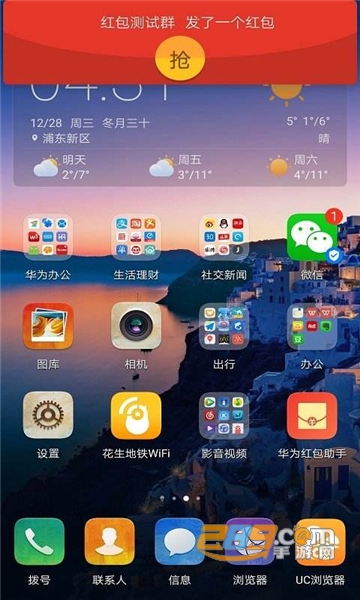 华为微信主题软件下载最新版 华为微信主题软件下载最新版