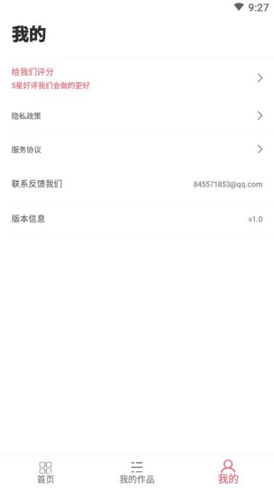 微商去水印大师