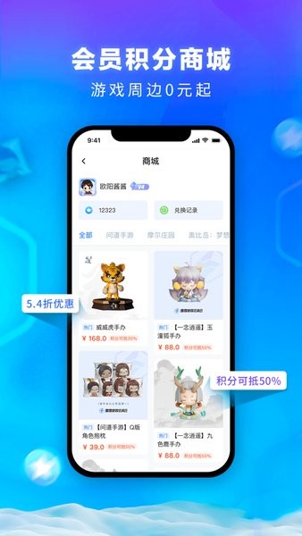 雷霆游戏会员中心官方版