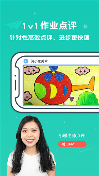 河小象美术无会员