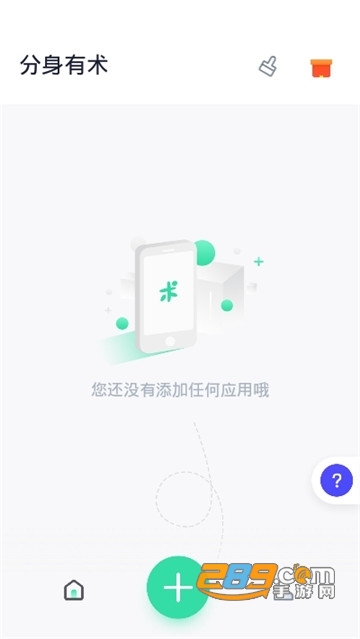 分身有术pro破解版永久会员可改战区v3.52.2安卓版