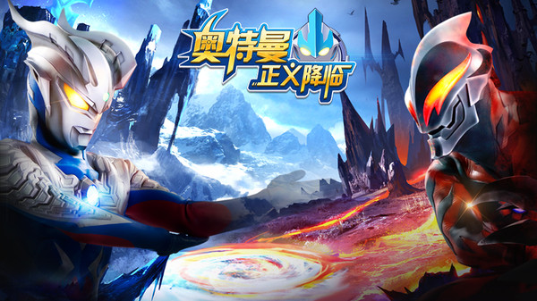 奥特曼正义降临v1.0