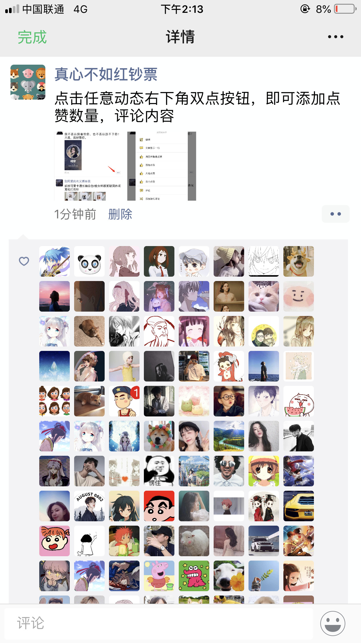 小歪微商高级版