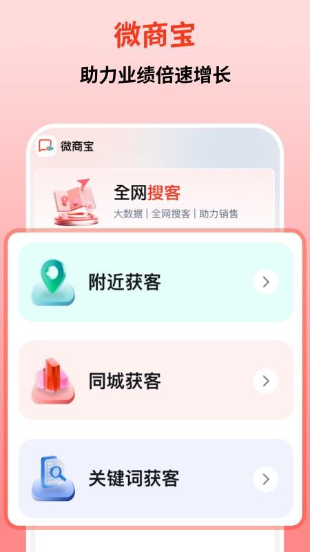 微商宝官方版