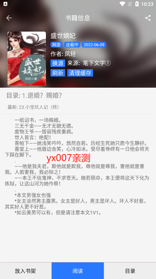 樱桃漫画app免广告版