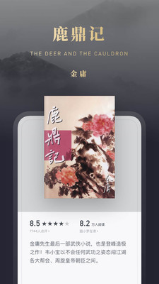 微信读书app 10.1.0最新版本