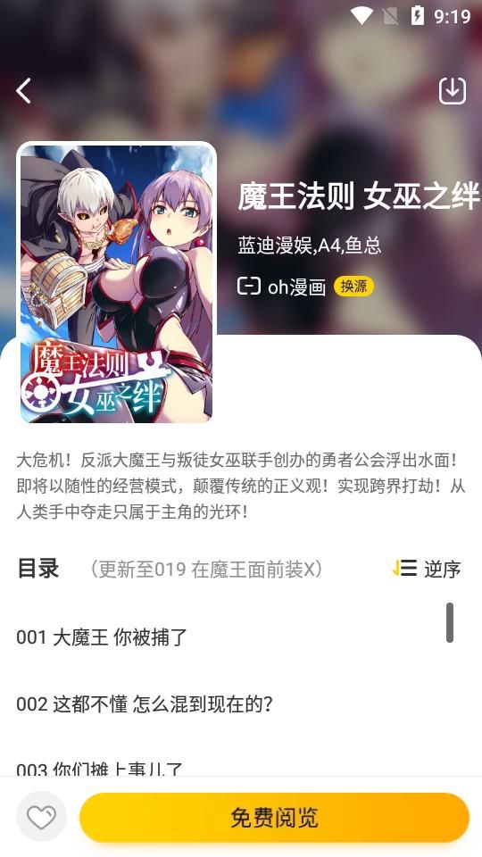腐竹漫画 腐竹漫画