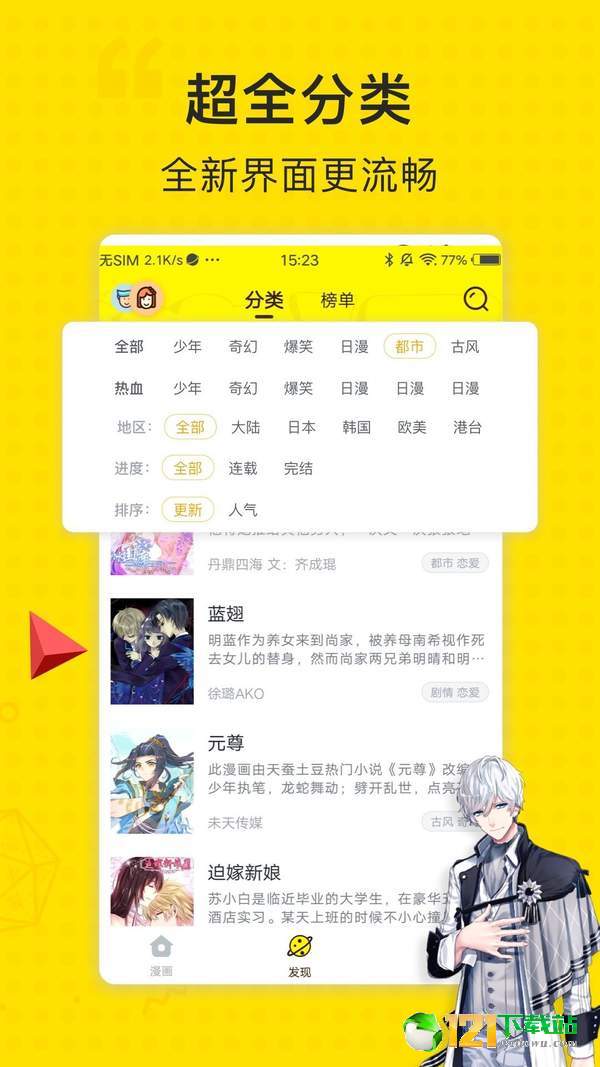 水泉漫画