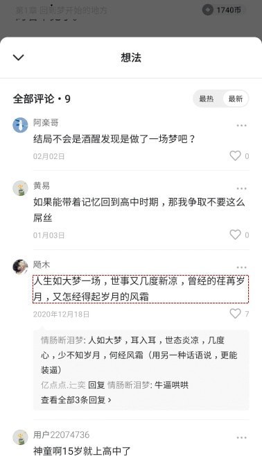 番茄小说去广告版官方app正版