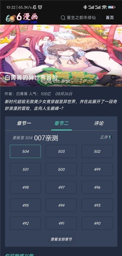 六漫画官网