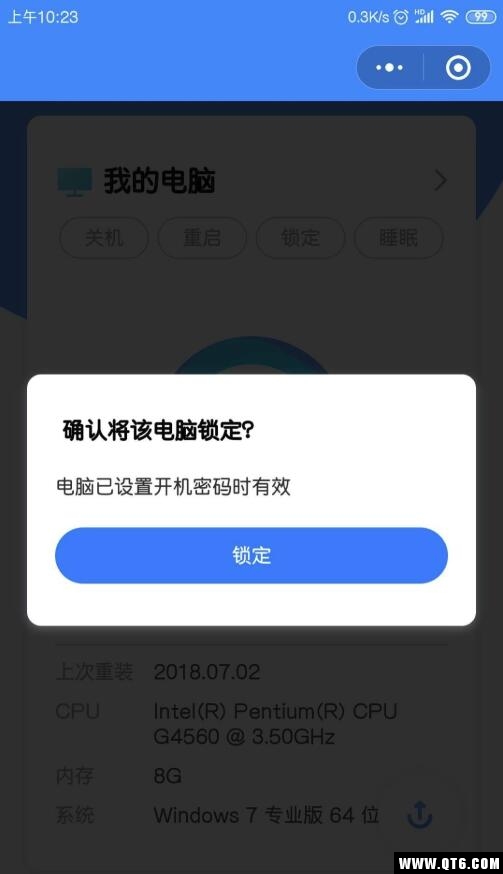 微信小程序控制电脑 3.1.1.10电脑版