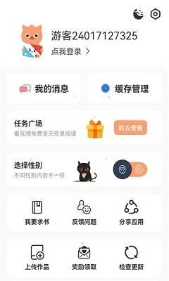 喵触漫画免费版
