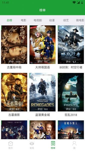 青椒影视去广告版