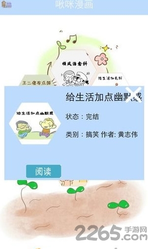 啾咪漫画免费版 啾咪漫画免费版