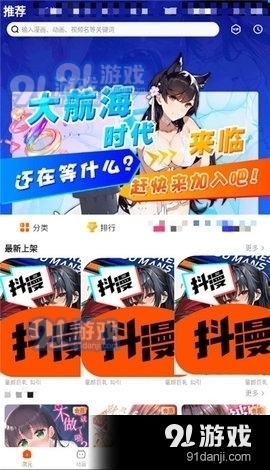 抖漫漫画
