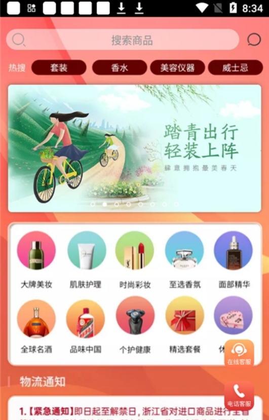 cdf会员购北京 ios版