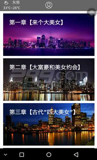 微分身多开版 安卓版v1.0.2