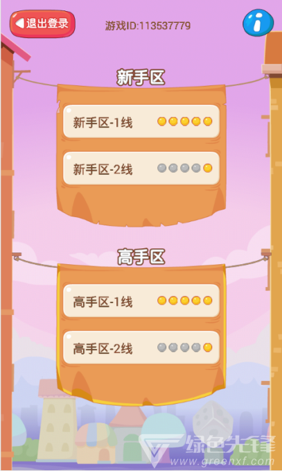 推理学院百度版 V5.15 安卓最新版