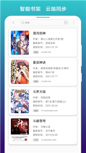 免费漫画阅站最新版2026