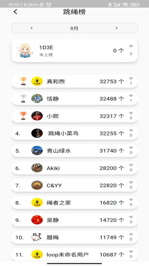 loop跳绳训练专业