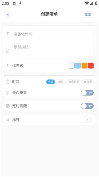 效率日历无会员