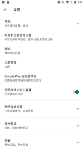 Google Play Services无会员