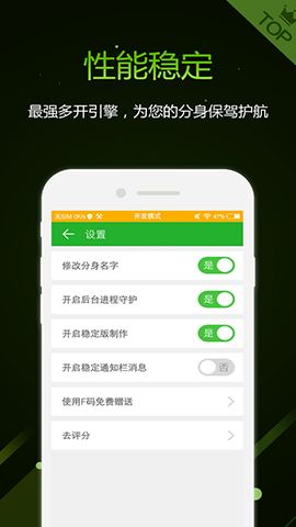 微信多开助手安卓版