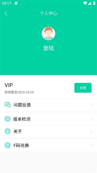 快分身app