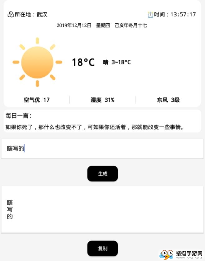 微信竖立名生成最新安卓版 微信竖立名生成最新安卓版