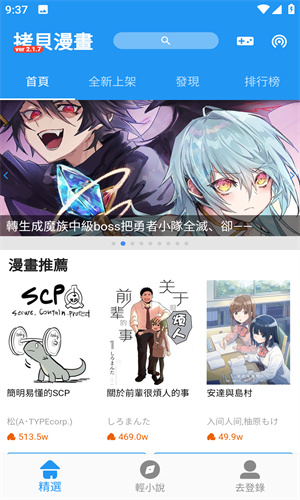 拷贝漫画官方网页版手机版