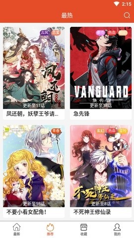 免漫漫画官网