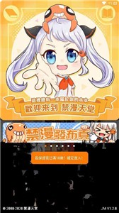 jmcomic漫画天堂