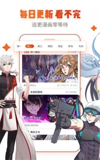 星星漫画