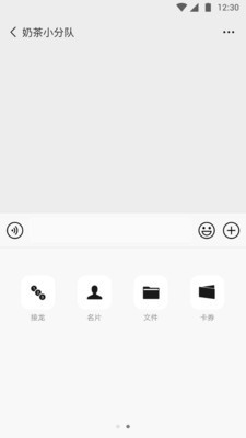 微信4.0版本